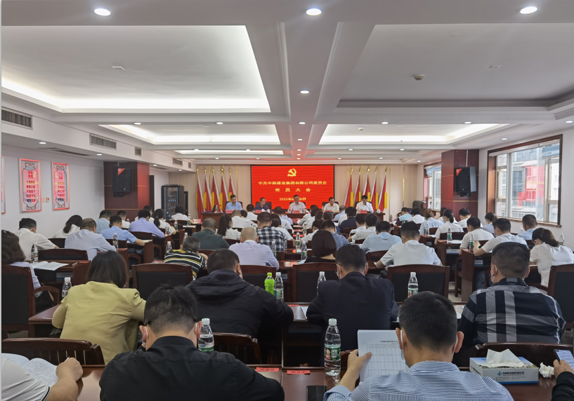 华体会(中国)党员大会顺利召开