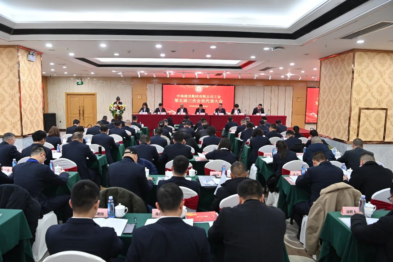 践行初心使命 厚植为民情怀—华体会(中国)第五届三次会员代表大会隆重举行