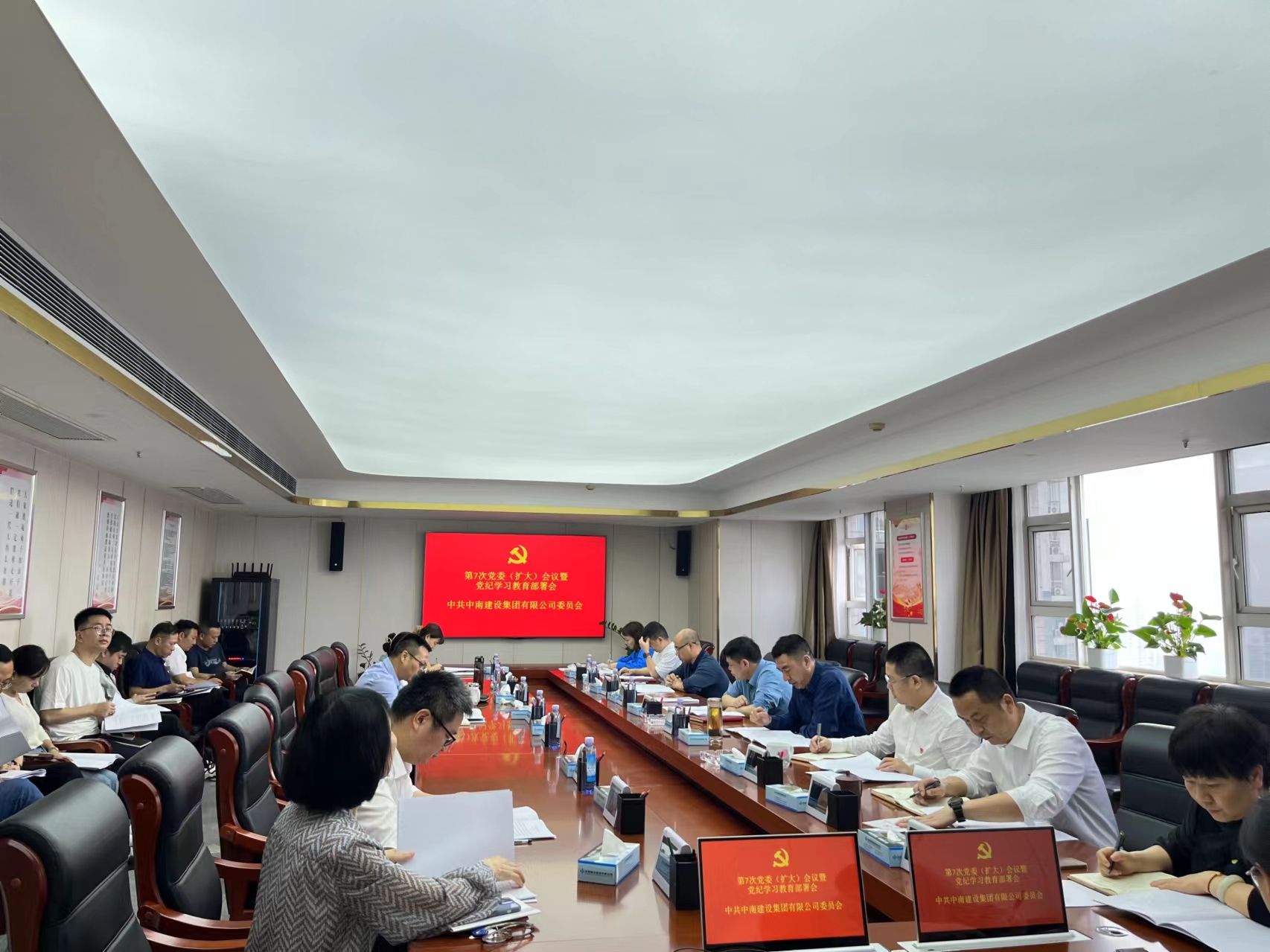 党纪铭心 研学笃行—华体会(中国)启动部署党纪学习教育工作