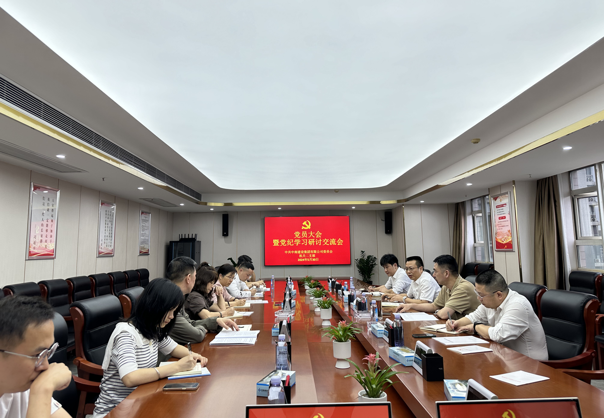 学思践悟强党性  知行合一促发展——司属各支部“一月一课一片一实践”活动系列报道②