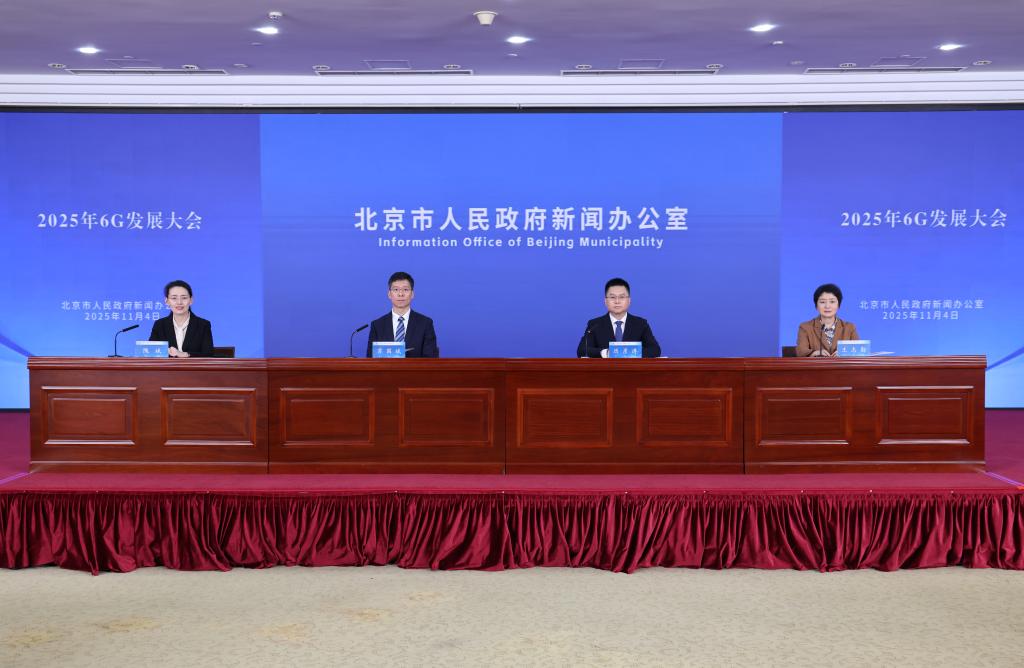 共商6G标准走向!2025年6G发展大会将于11月13日在京开幕