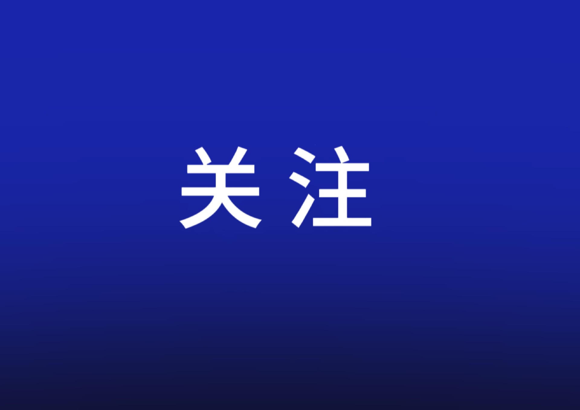 一季度消费市场平稳增长 升级态势持续显现