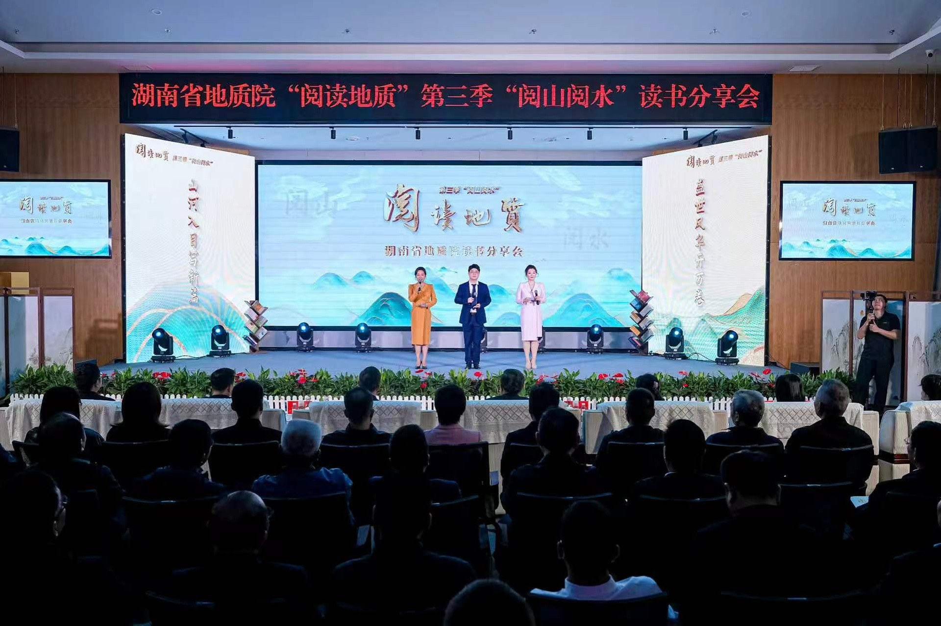 最是书香能致远——湖南省地质院“阅读地质”第三季如约而至